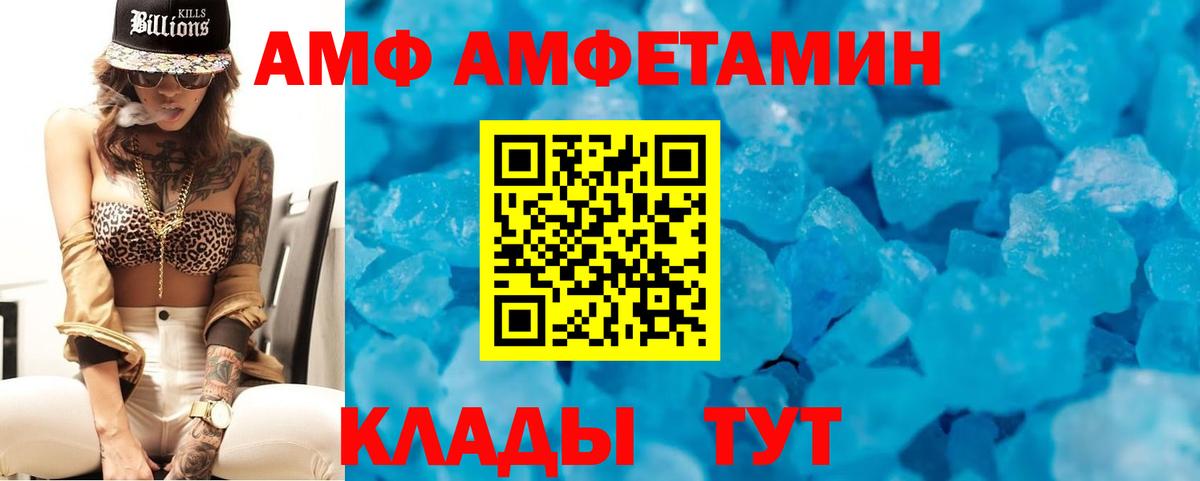 Амурск  АМФЕТАМИН 97%  АМФЕТАМИН  Вход с VPN 