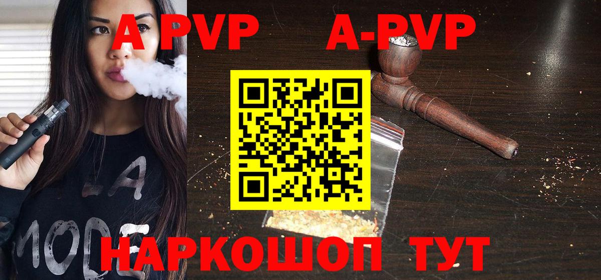 Амурск  A PVP крисы CK  Alpha-PVP  A PVP Соль  Вход с VPN 