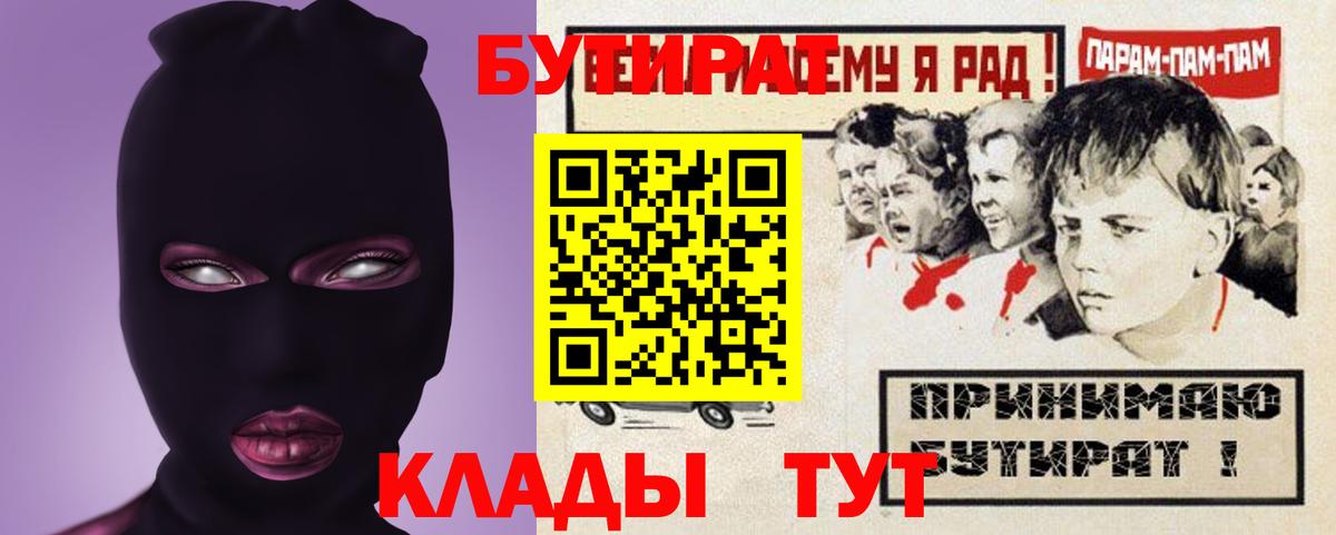 БУТИРАТ BDO 33% Амурск