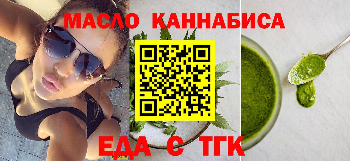 Амурск  Canna-Cookies конопля  Вход с VPN 