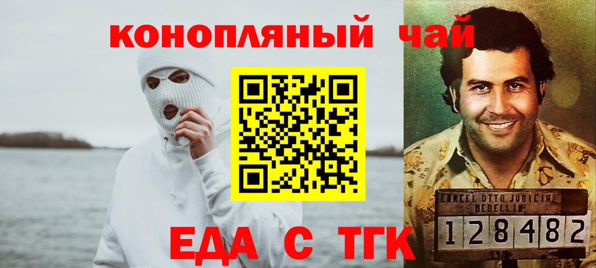 Cannafood марихуана Амурск