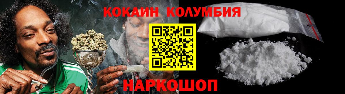 Cocaine Перу Амурск