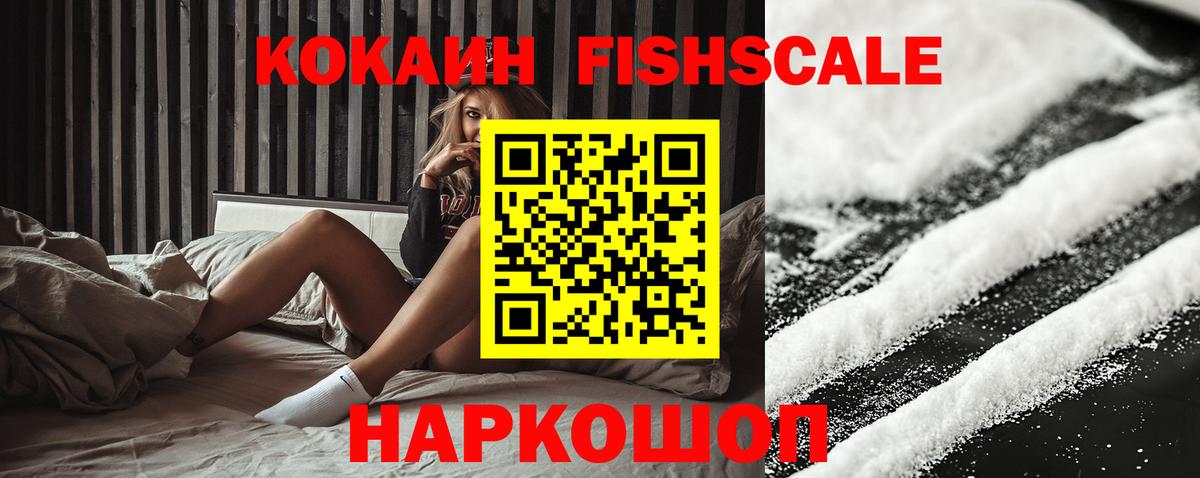 COCAIN Колумбийский  Вход с VPN  Амурск 