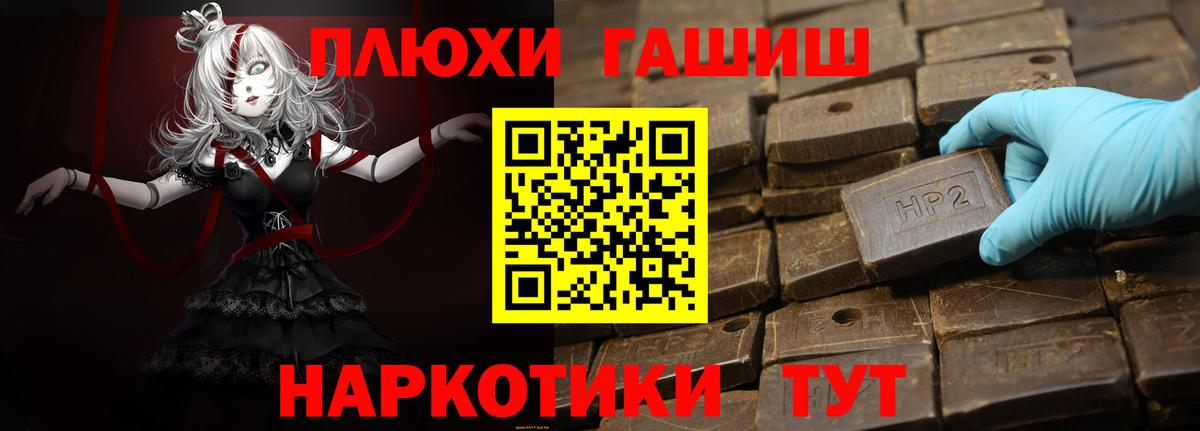 ГАШИШ индика сатива Амурск