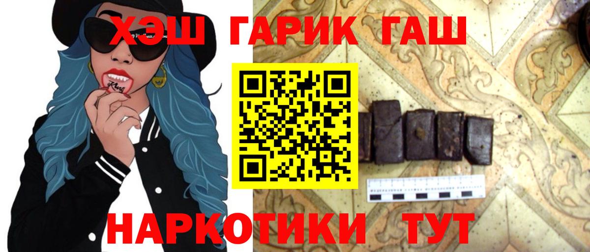 Амурск  Гашиш гашик  Вход с VPN  ГАШ  ГАШИШ Изолятор 