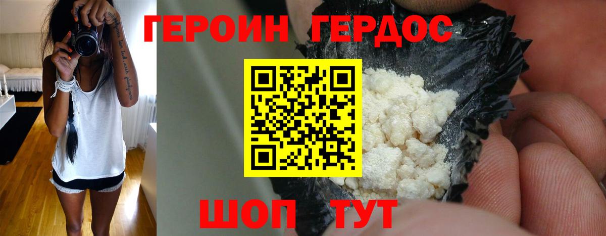ГЕРОИН хмурый  Героин  Амурск  Вход с VPN 