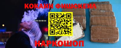 кокаин VHQ Абакан
