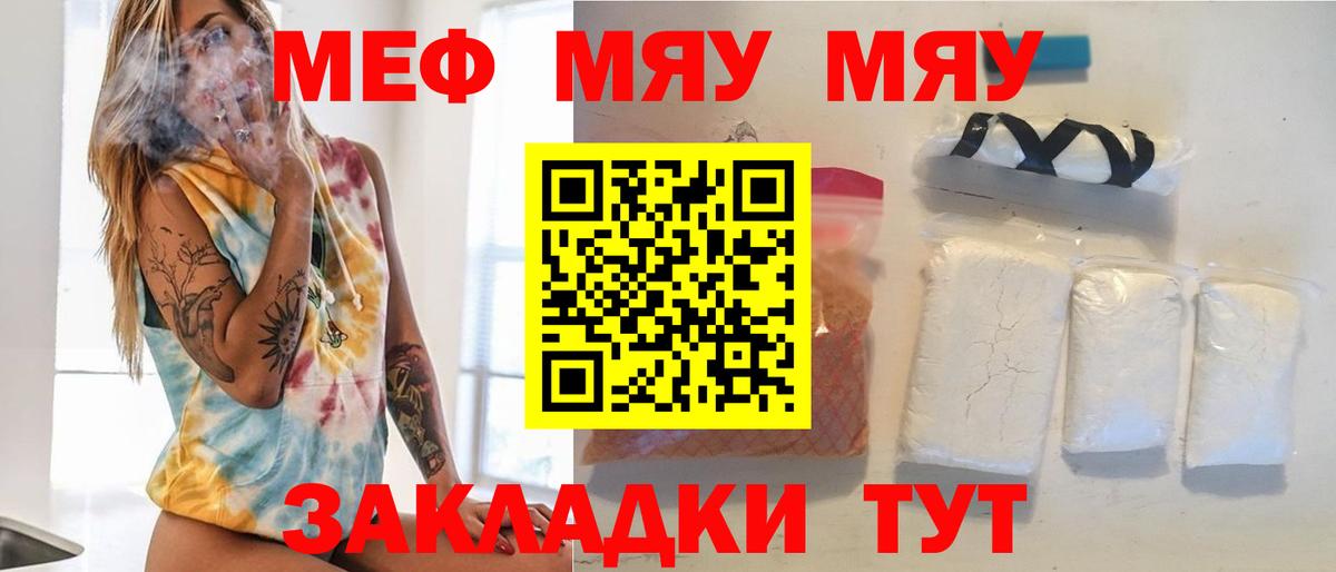 Мефедрон кристаллы Амурск