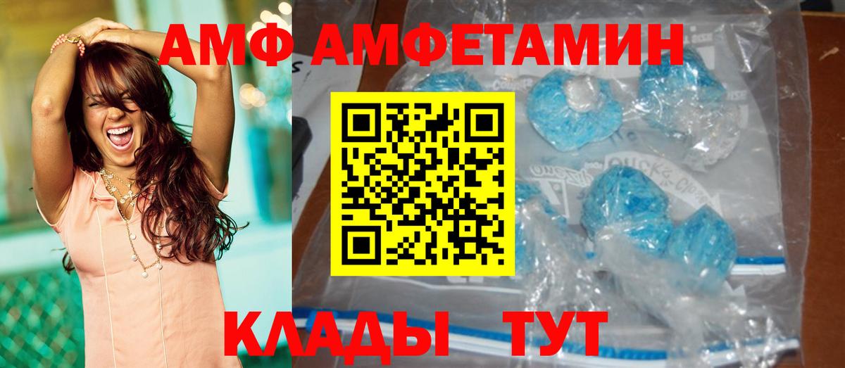 Метамфетамин витя  Метамфетамин  Амурск  Вход с VPN  Метамфетамин витя 